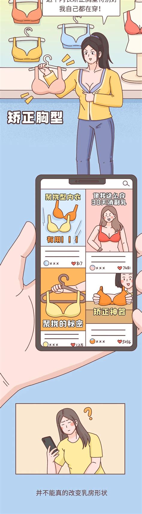 女人乳房|原来乳房有这么多种形状？！看看你是哪一种